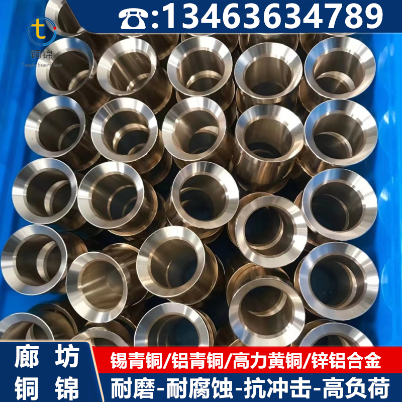 Copper Brocade Copper Wire Shielding Machine CuSn6Zn6Pb3 Copper Slide Plate Copper Bushing Processing SAE430B