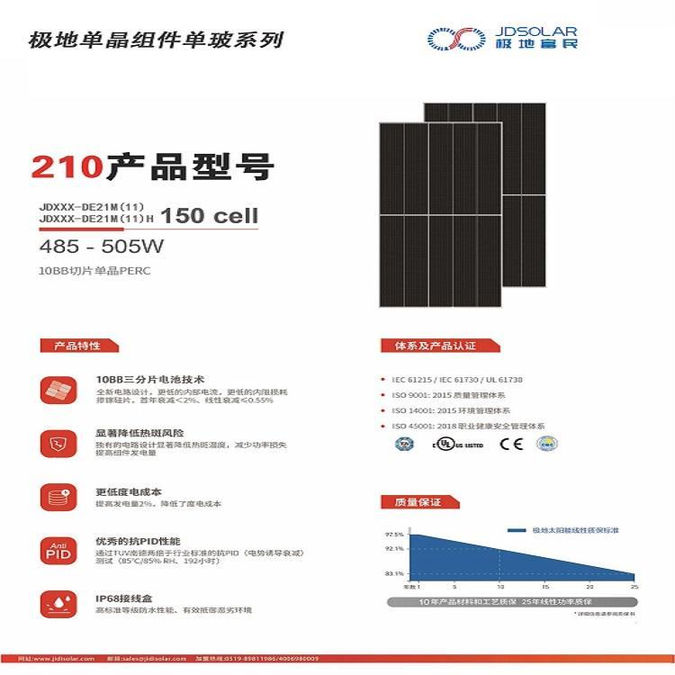 Trina Solar monocrystalline silicon photovoltaic cell has fast power generation speed and high output power