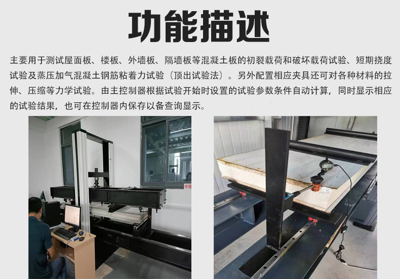 Shidai Xinke Autoclaved aerated concrete slab bending tester WDW-100E