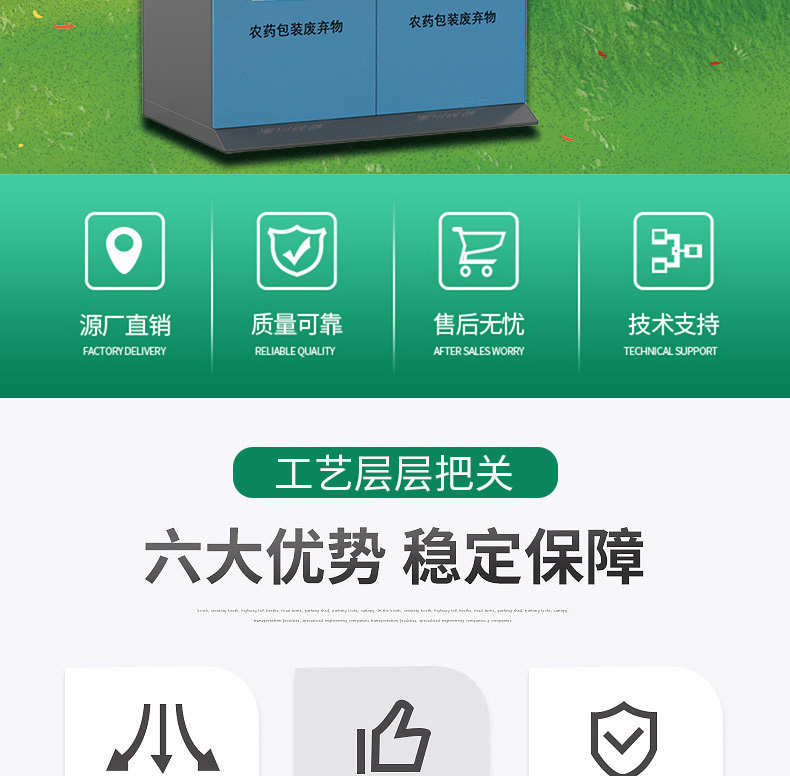 Intelligent recycling bin for waste pesticide bottles, induction opening of garbage bin source manufacturer