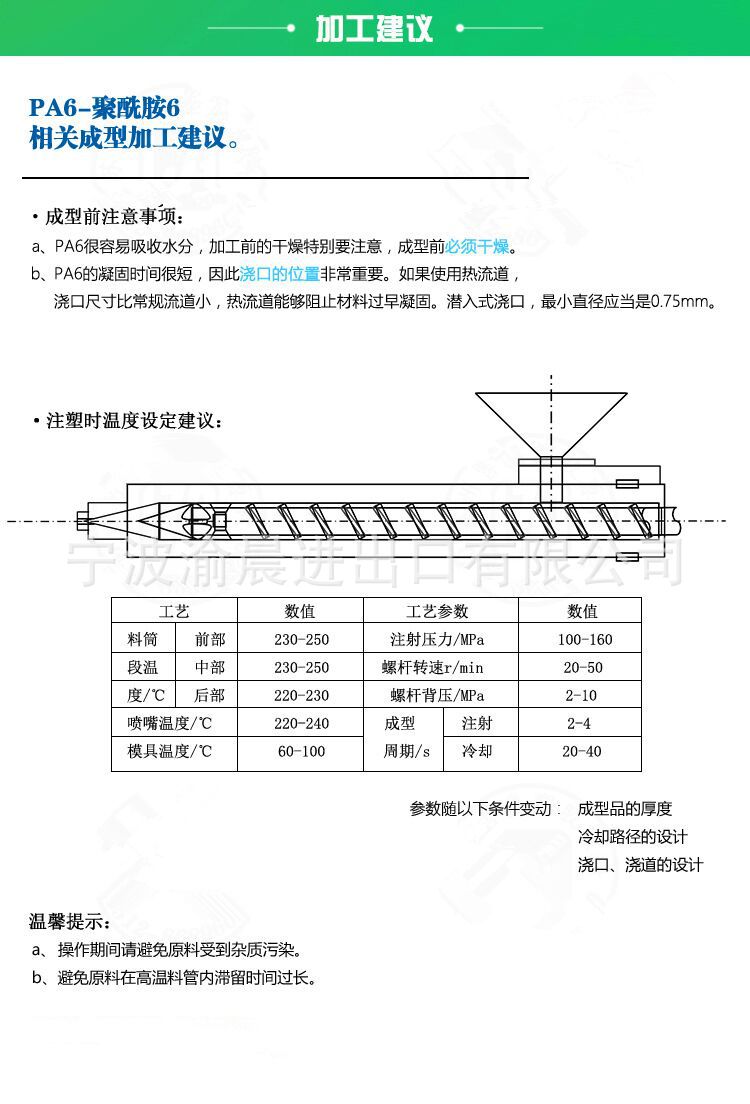 PA6 Germany BASF B30S fiber reinforced release grade chemical resistant high flow nylon