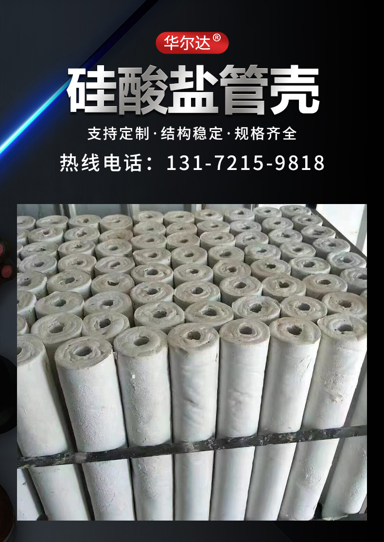 Foam asbestos insulation pipe Grade A silicate pipe manufacturer High density high temperature resistant environmental protection material