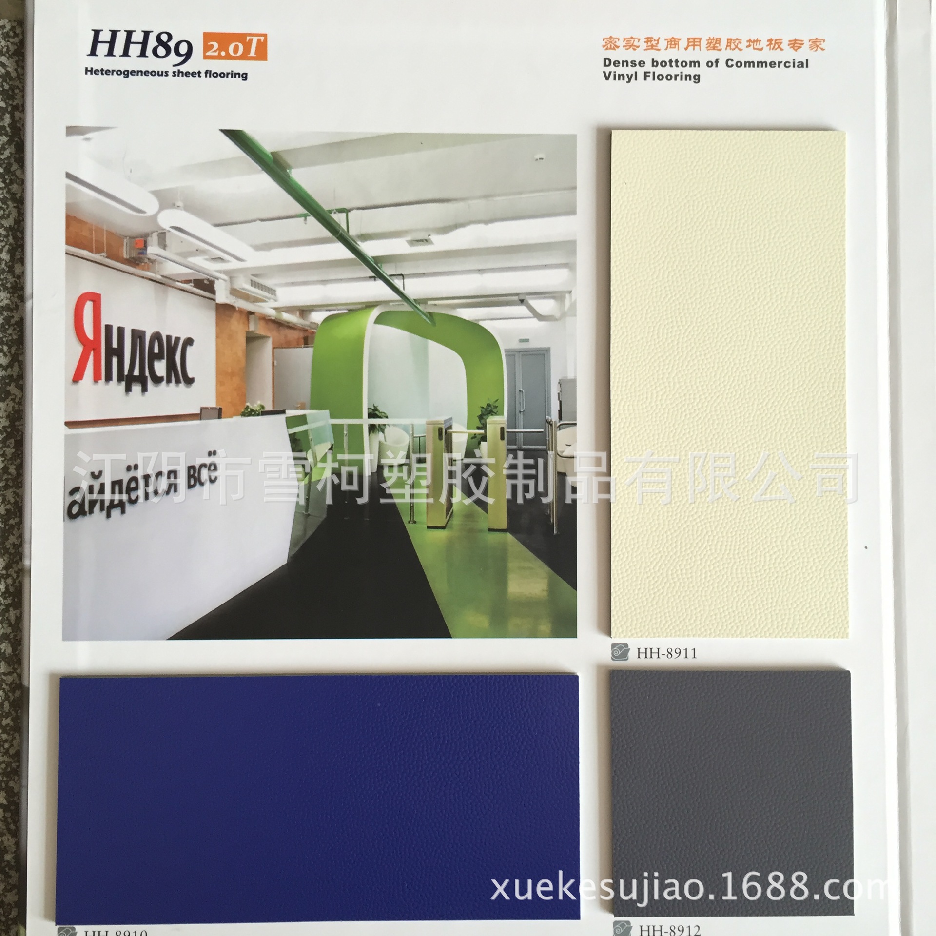 Office PVC plastic floor, kitchen floor leather, waterproof floor adhesive, commercial wear-resistant hospital vehicle and ship floor