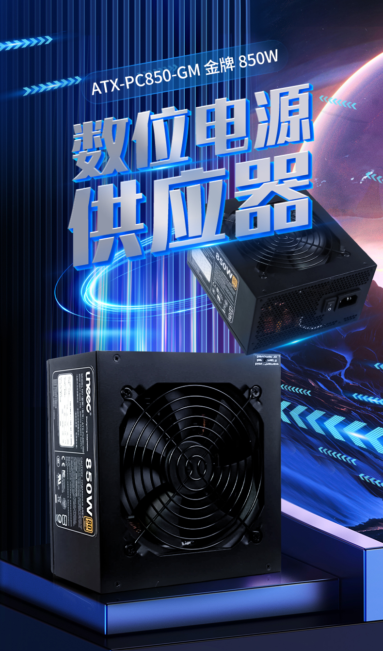 Chengming Esports Power Supply 850W 80PLUS Gold Medal International Certification High Function Platform Series Capacitor with Three Year Warranty Black