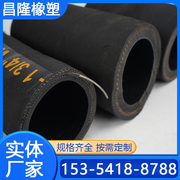 昌隆 喷砂胶管厂家 钢丝编织耐磨喷浆管 耐磨性好 定制样品