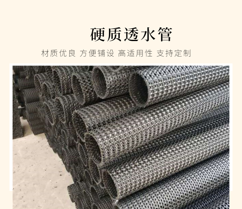 Manufacturer of drainage pipes for water conservancy engineering: curved mesh hard permeable pipe DN100 Chuangxing