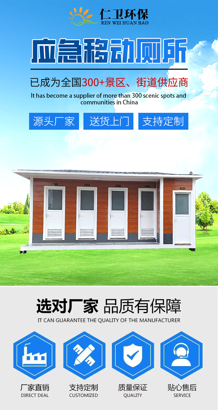 Integrated Ecological Toilet for Outdoor Finished Mobile Toilet Scenic Area Park Smart Public Toilet