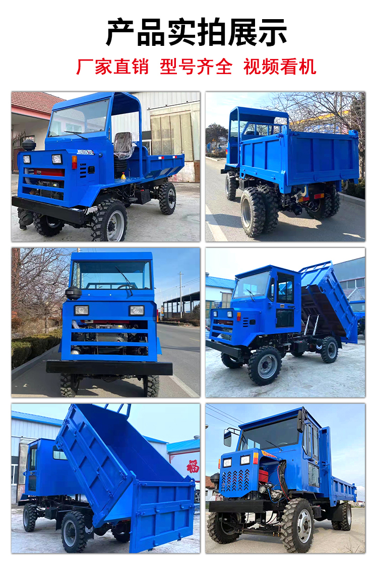 Four wheel drive agricultural vehicle, self unloading Cart for construction site, climbing mountain, diesel vehicle for Parthenocissus