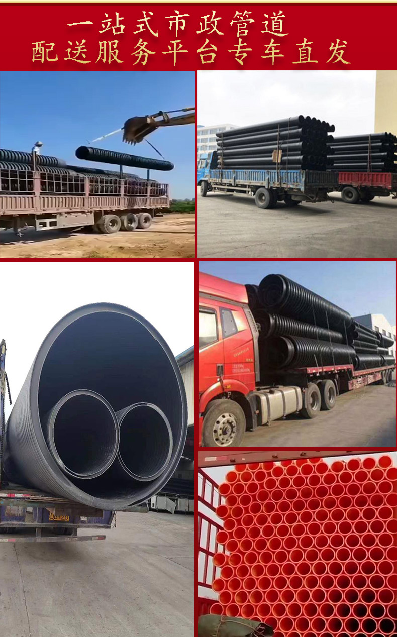 HDPE double wall corrugated pipe SN48 hollow wall double high reinforcement winding combined plastic large diameter 300 steel strip reinforced spiral