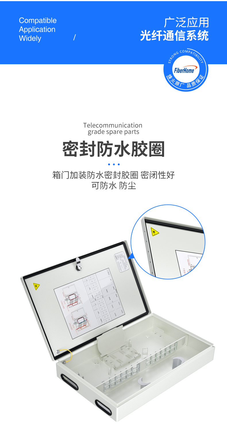 Fiberhome Fiber Optic Splitter Box Low Attenuation Fusion Splice Plate Wall Mounted Splitter Box, General Distribution of Fiberhome Communications