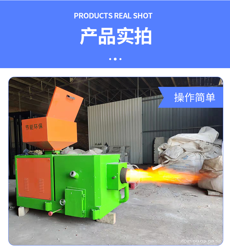 Boheng biomass hot air stove is mainly used for breeding grain, with high efficiency, energy conservation, and heat utilization rate