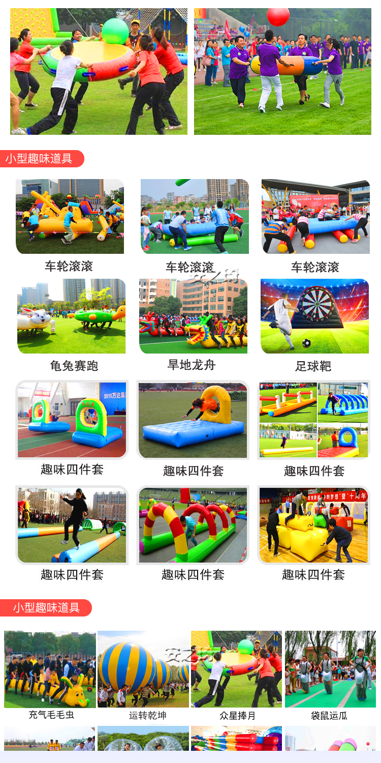 Running Qiankunqiu Fun Games Props, Indoor and Outdoor Amusement Equipment, Group Building, Expanding Parent-child Play