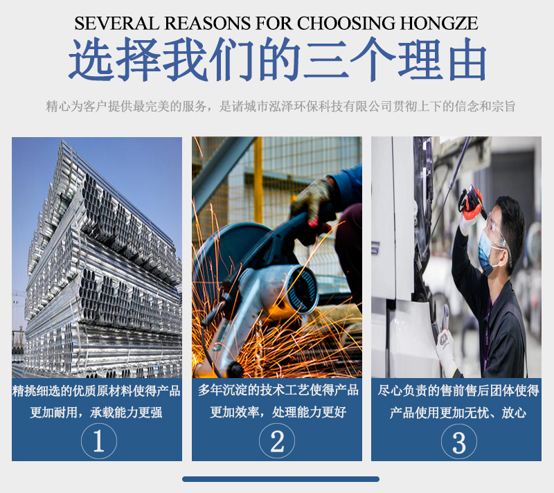 Chicken, duck, goose slaughtering assembly line, pig raising, cattle and sheep slaughterhouse sewage treatment equipment, Hongze Environmental Protection