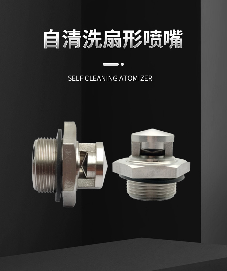 Net cleaning felt cleaning roller cleaning self-cleaning nozzle M27 * 1.5