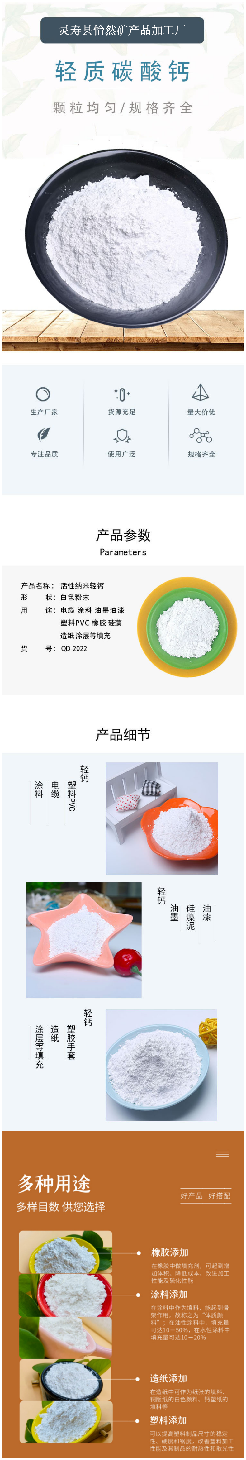 Industrial grade light calcium magnesium calcium powder ultrafine light calcium carbonate spot for active light calcium powder plastic ceramics