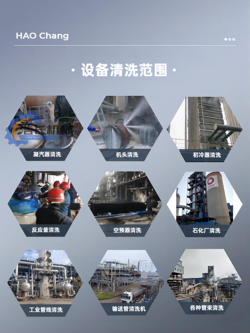 90KW electric high-pressure cleaning machine Haochang brand air preheater high-pressure cleaning machine