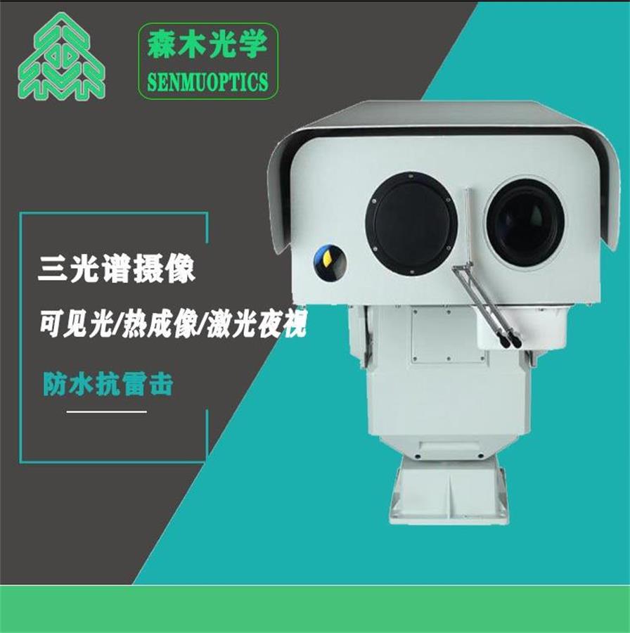 Triple spectral high-definition visible light+laser compensation+thermal imaging intelligent integrated pan tilt camera