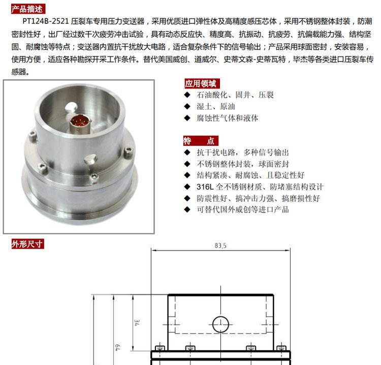 PT124B-2521 fracturing truck pressure transmitter manufacturer oil union sensor replaces imported