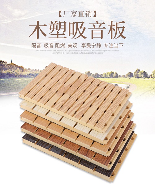 Cinema wooden sound-absorbing board 197 ceramic aluminum fireproof and soundproof board Yiyang Binzhou Yongzhou