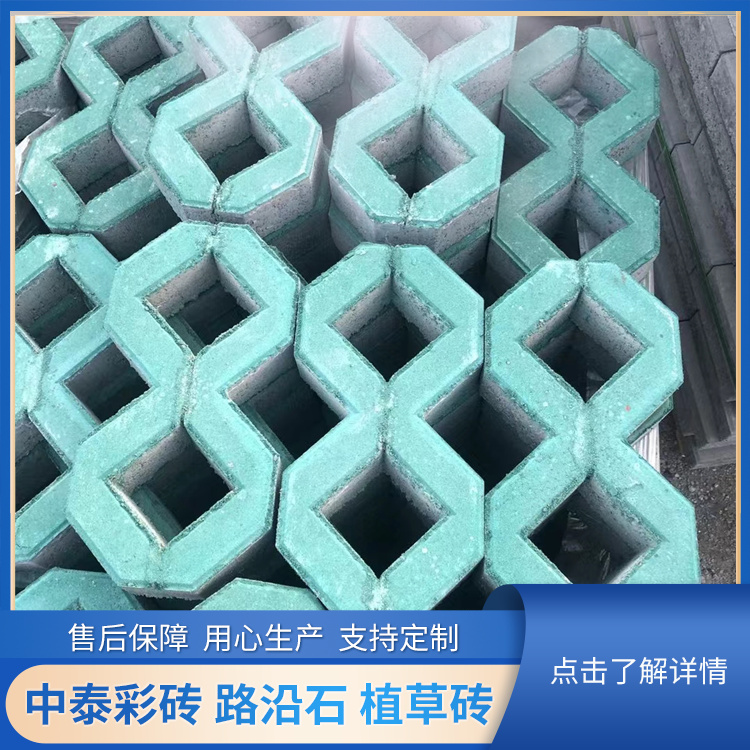 Leisure area eight shaped grass planting bricks, lawn beautification bricks, customized parking lot tiles from China and Thailand