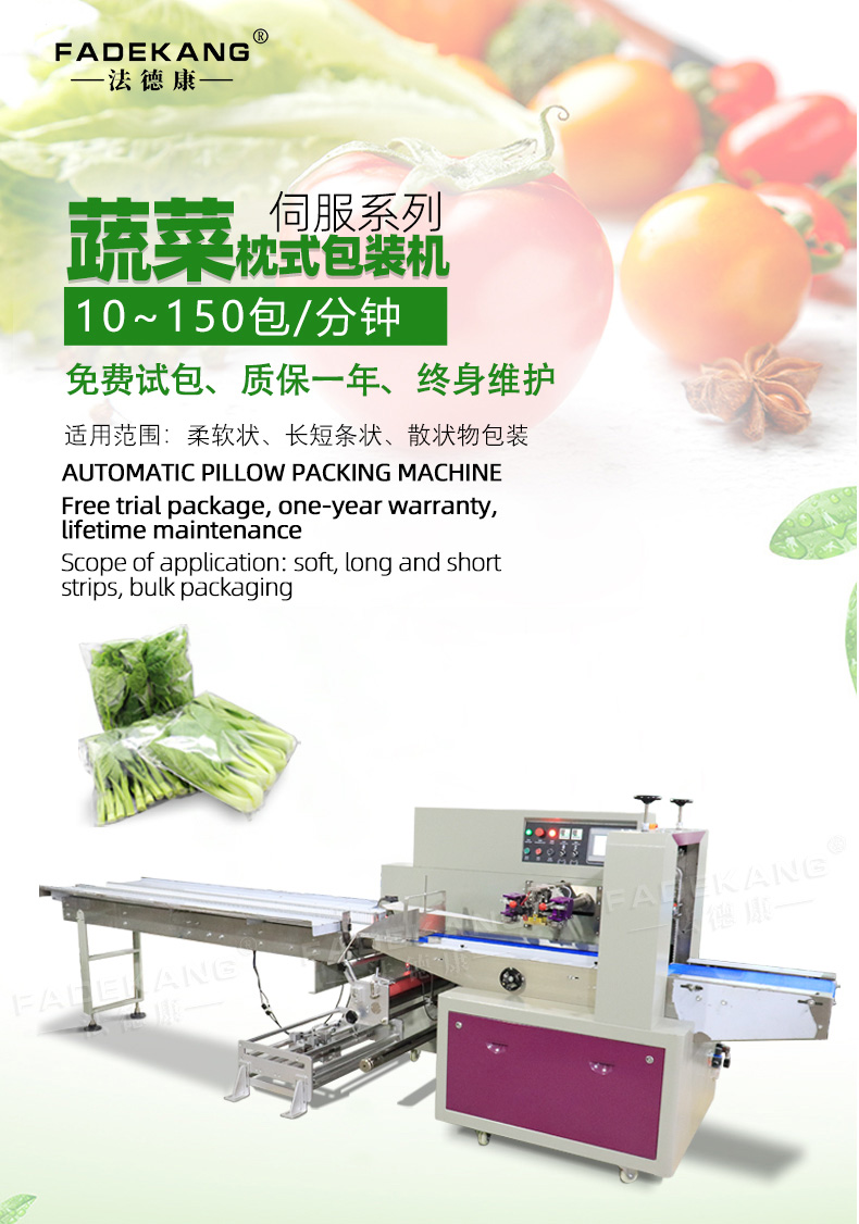 Fully automatic rice noodle packaging machine, bagged potato noodle packaging machine, fresh cut rice noodle row, pillow type sealing machine