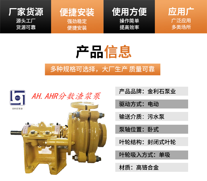 ZJ type slag slurry pump for power desulfurization with large flow rate Jinlishi Pump Industry horizontal pump shaft