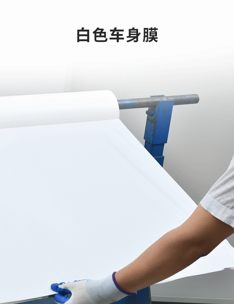 Manufacturer's direct supply of automotive milky white film Automotive paint milky white film Engine hood milky white protective film Automotive protective film