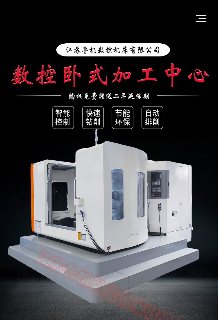 Lu Ji CNC HMC630 horizontal machining center is suitable for medium batch production with 360 degree rotation