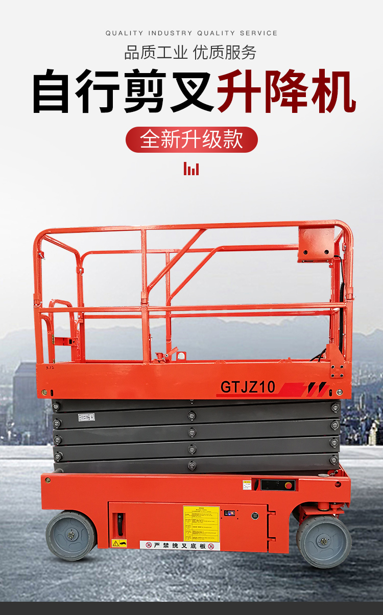 Huaju High Altitude Work Platform - Special Lifting Platform Vehicle for Engineering Construction - Multipurpose Climbing Vehicle