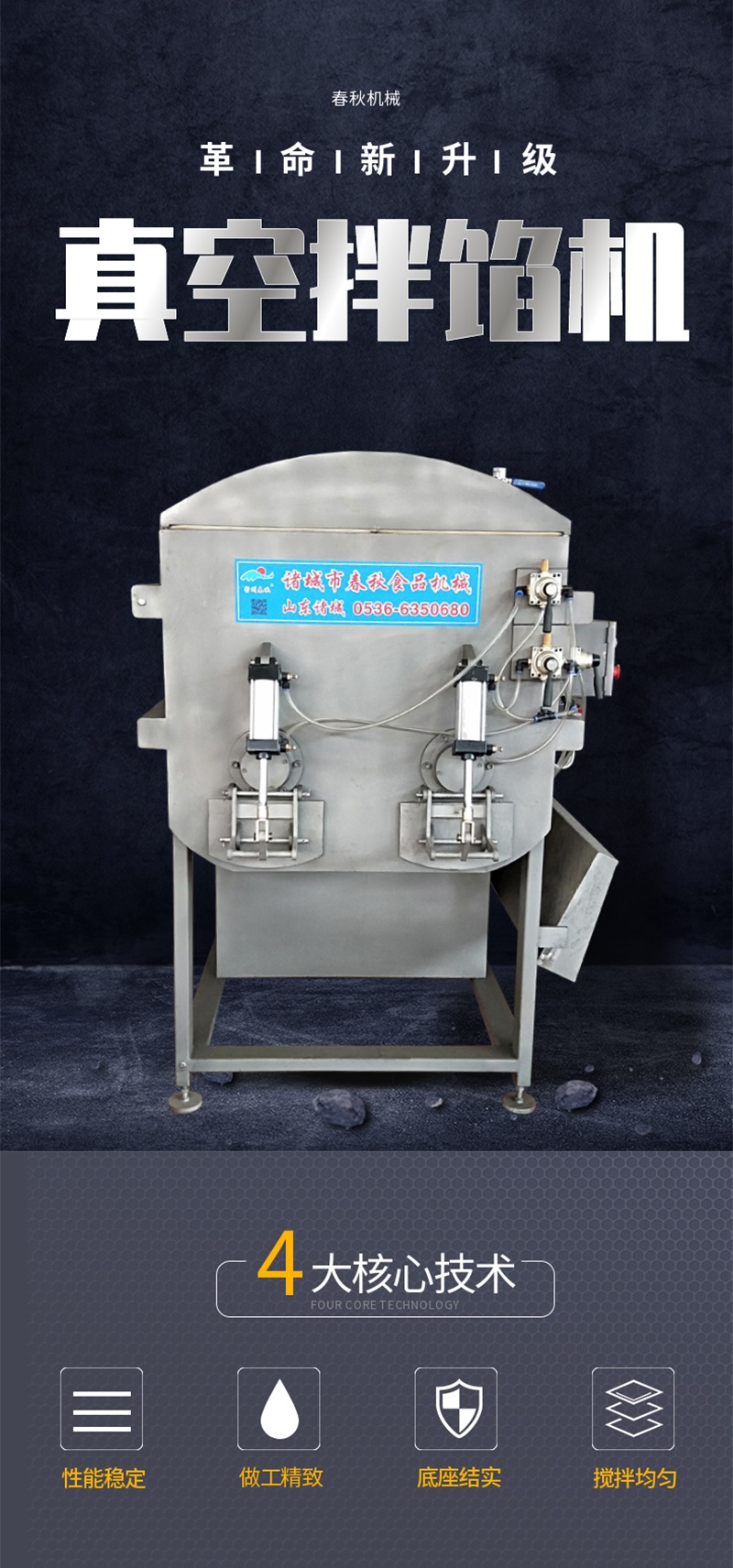 Vacuum filling machine for Bean paste cake filling and bean paste filling high-power motor stainless steel solid shaft twin dragon mixer