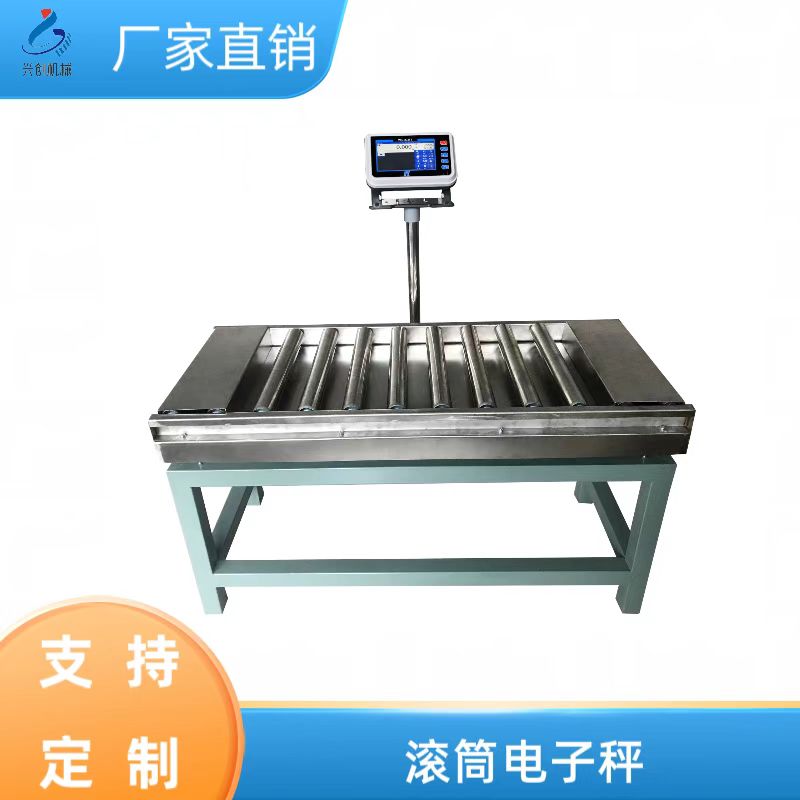 E-commerce package weighing drum electronic scale equipment operation console stainless steel roller carbon steel frame upper and lower limit function