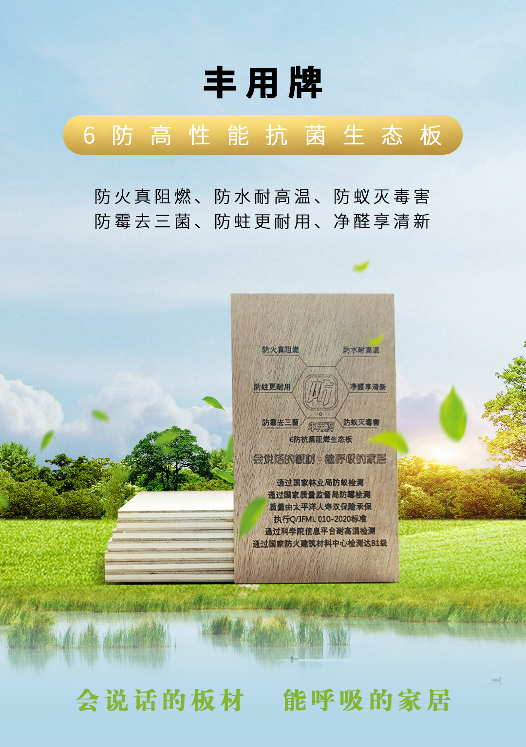 Fengyong brand 1220 * 2440 multi-layer solid wood plywood ecological board E0 environmental protection grade home decoration paint free board