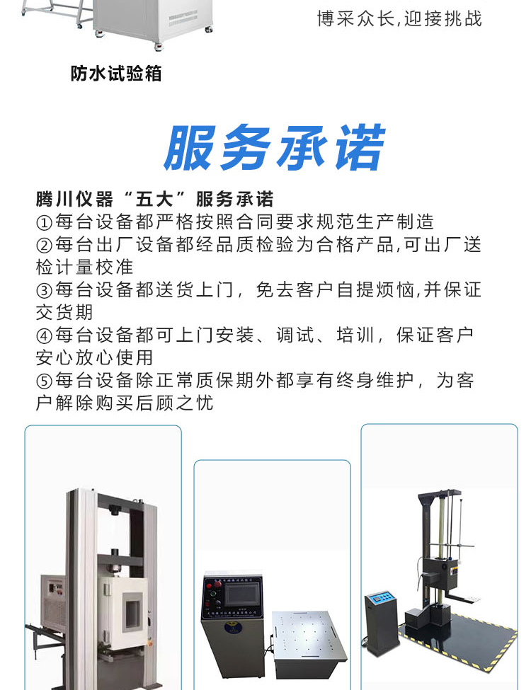 Tengchuan Instrument Programmable Constant Temperature and Humidity Test Box Model GDJS-408LB