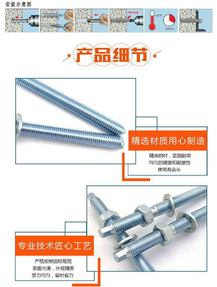 Anti cracking chemical anchor bolts provided by Haiwei Hardware with high-strength fasteners and strong anchoring force