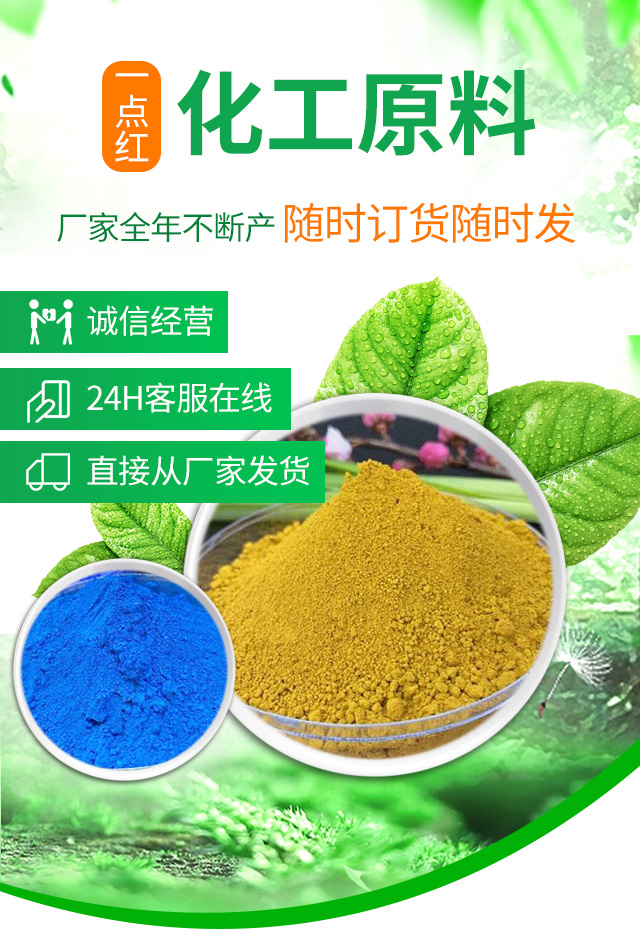 Building materials, coatings, paints, rubber and plastics - Iron oxide red pigments with strong coloring power and stable color