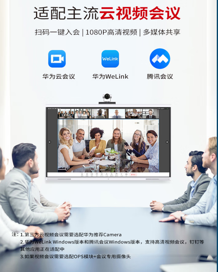 Huawei Conference Tablet IdeaHub Board65 inch Intelligent Collaboration Integrated Machine TV Touch Smart Screen