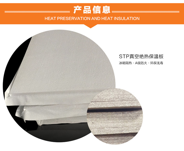 STP vacuum insulation board Owens insulation air duct 400 * 600 is not easy to fall off