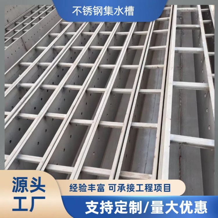 304不锈钢溢流堰板 污水处理沉淀池 可调节进出水集水槽三角堰 厂家