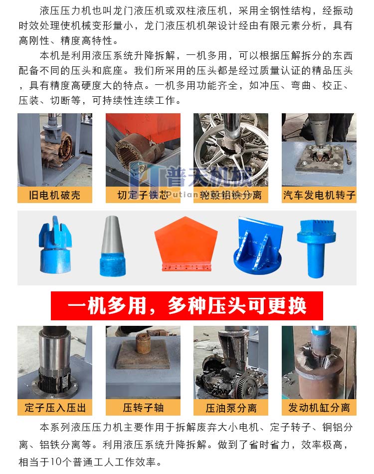 Putian hydraulic press equipment manufacturer 30 tons 60 tons 100 tons press machine motor disassembly hydraulic press