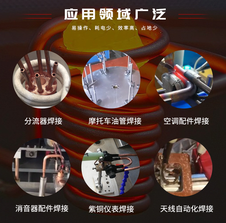 Induction heating equipment automation, one driven two high-frequency aluminum tube brazing equipment, welding machine