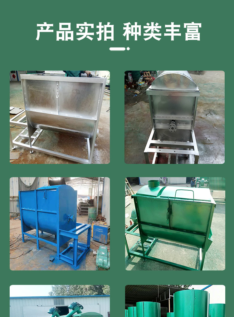 Chicken and duck feed mixer, full ration feed mixer, horizontal grass powder mixer