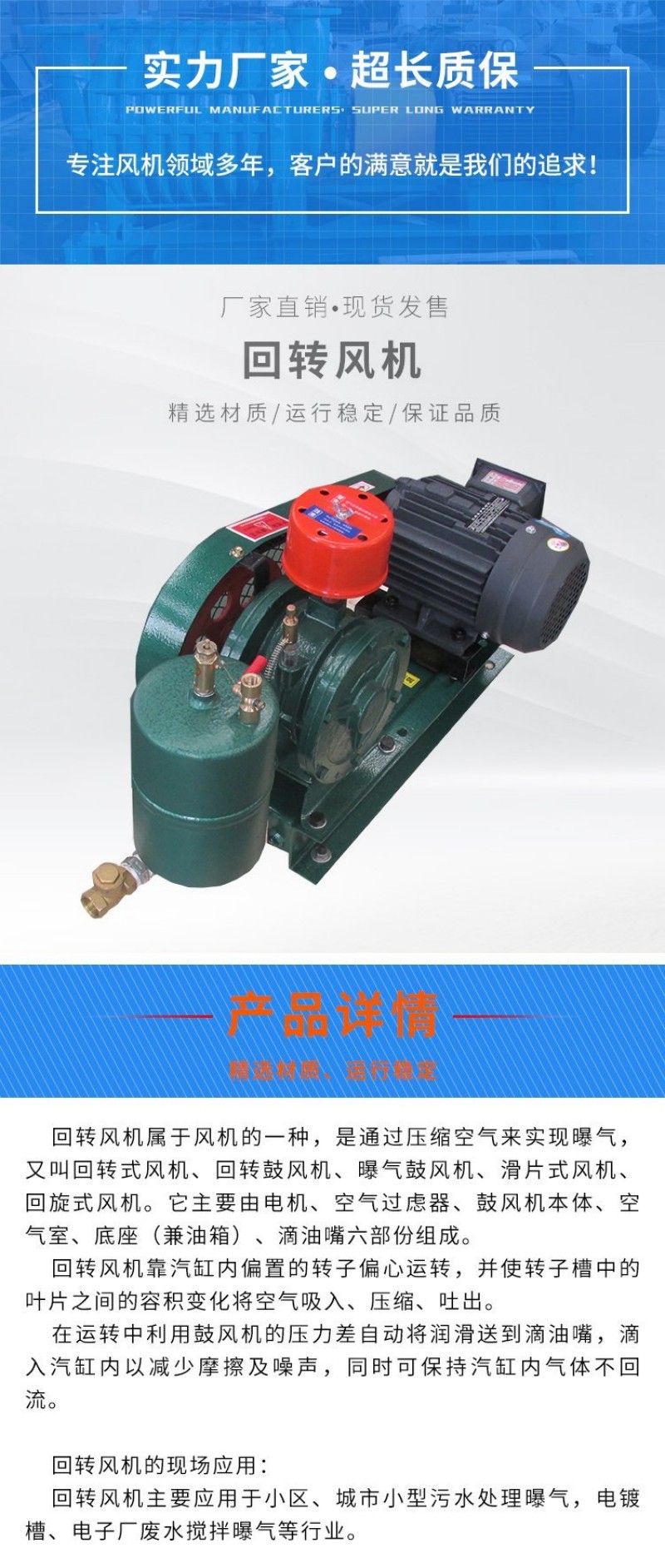 Low noise rotary fan for rural sewage treatment Aeration equipment with small volume, large air volume, and low noise