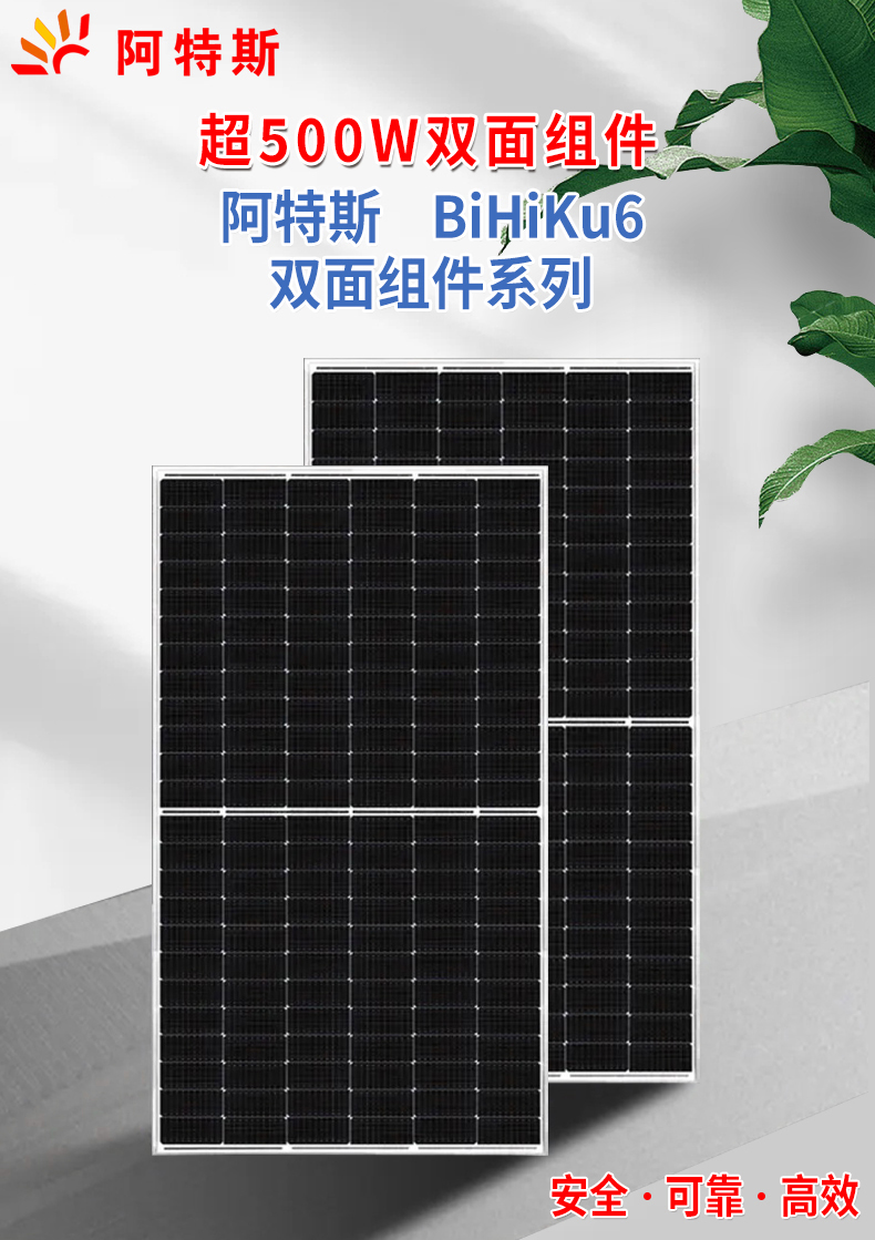 Efficient solar panel 545W single crystal solar panel Photovoltaic panel grid connected multi grid module factory direct supply