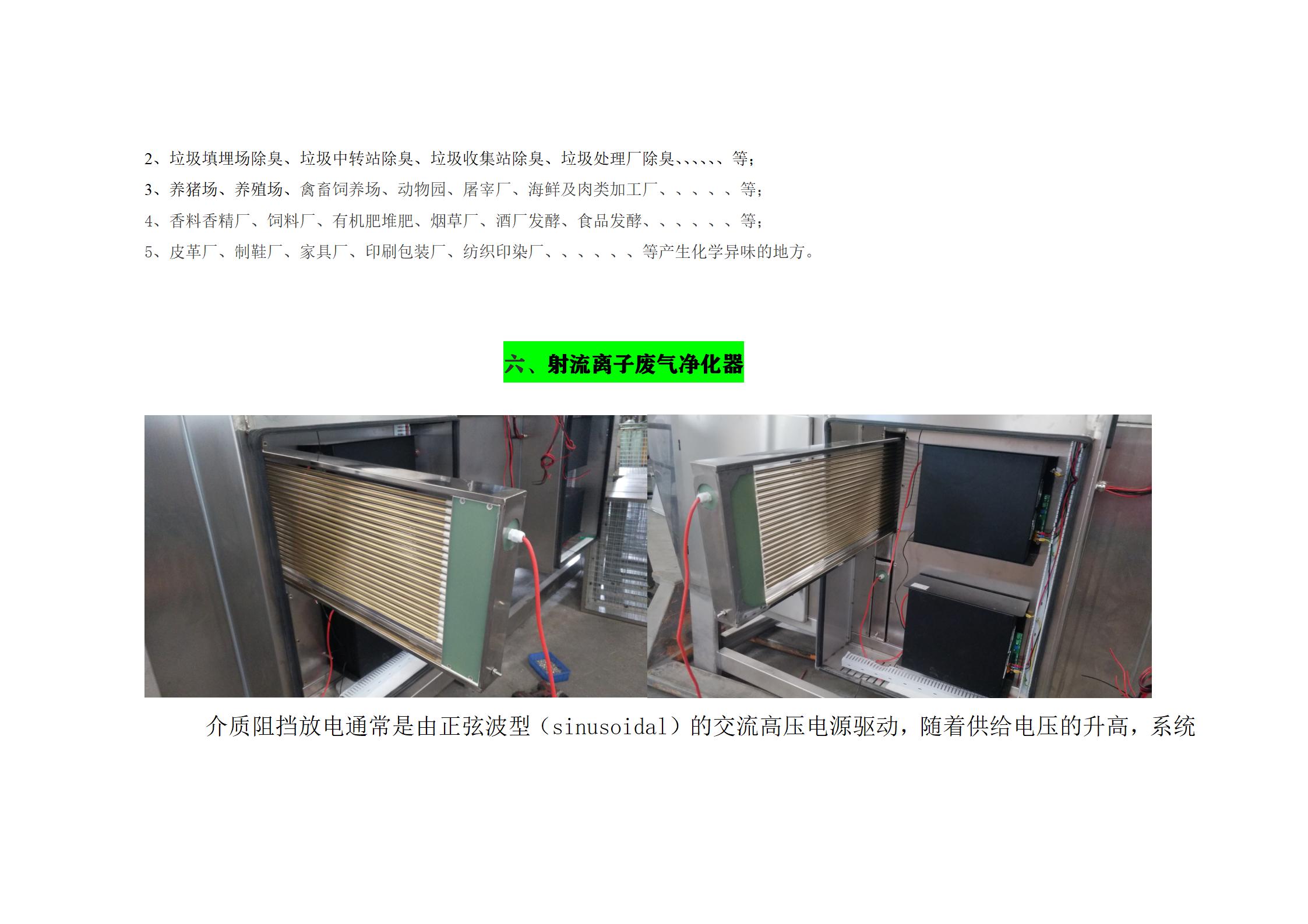 LFUV-019 UV Photooxidation Catalytic Deodorization Waste Gas Purifier Treatment of Waste Gas from Medicinal Materials Steaming, Fermentation, and Baking in Pharmaceutical Plants