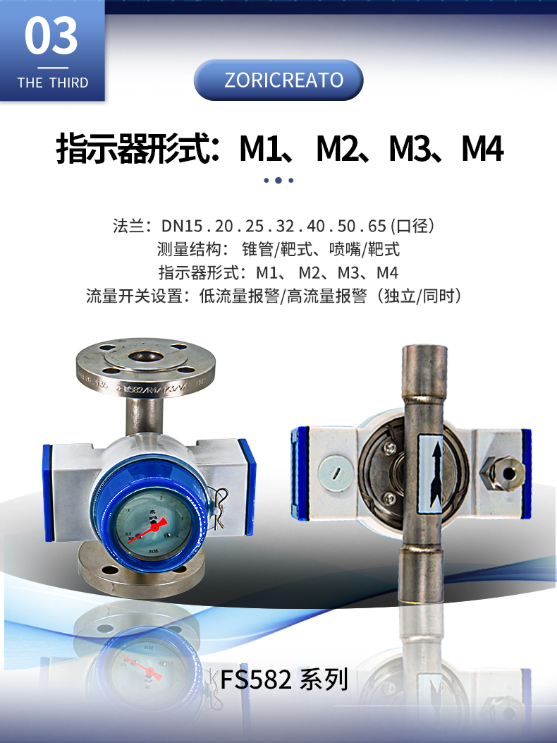 Zhuoran Tiangong target flow switch can replace Kroney, Cologne, DW181