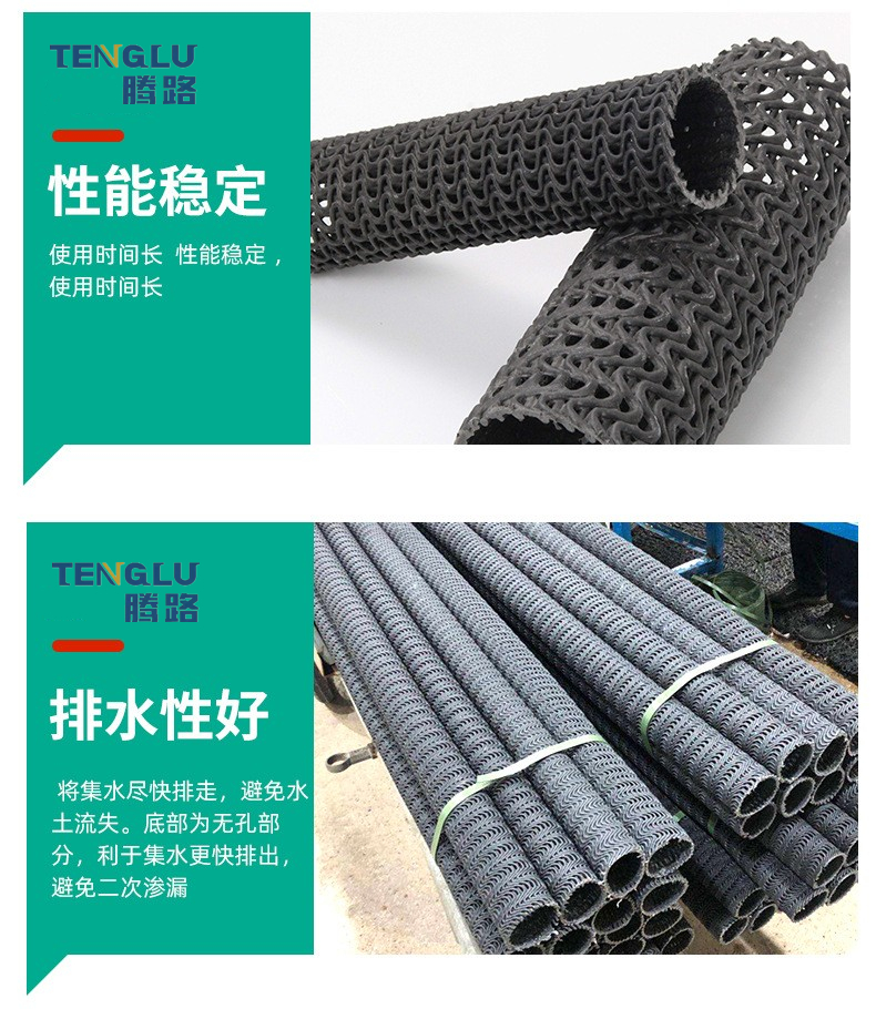 Tenglu Tunnel Drainage Hard Permeable Pipe Manufacturer DN100mm DN110mm Plastic Wrapped Permeable Blind Ditch Pipe