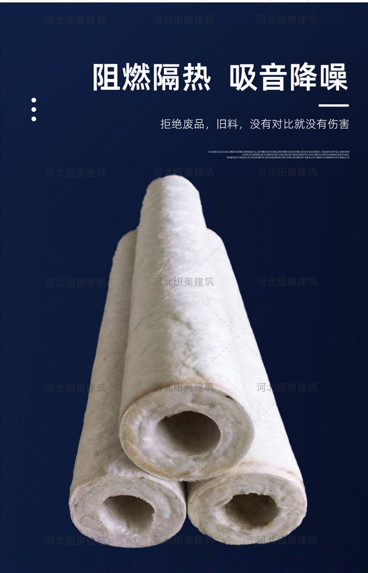 Neon High Density Aluminum Silicate Shell Fireproof, Flame Retardant, Thermal Insulation Pipe Composite Insulation Pipe