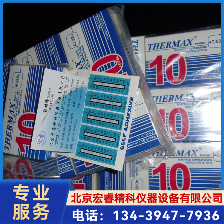 英国THERMAX测温纸 10格温度热敏试纸 发货速度快