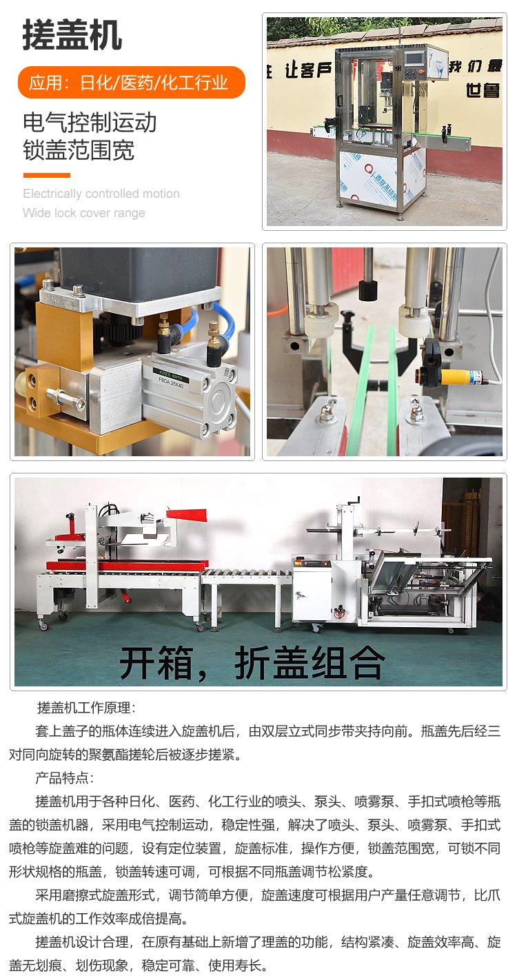 Tracking filling machine equipment is easy to use, packaging is beautiful, and viscous liquids can be filled