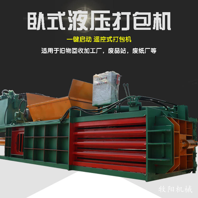 Hydraulic straw waste packaging machine Garbage bundling machine Household waste woven bag packaging machine